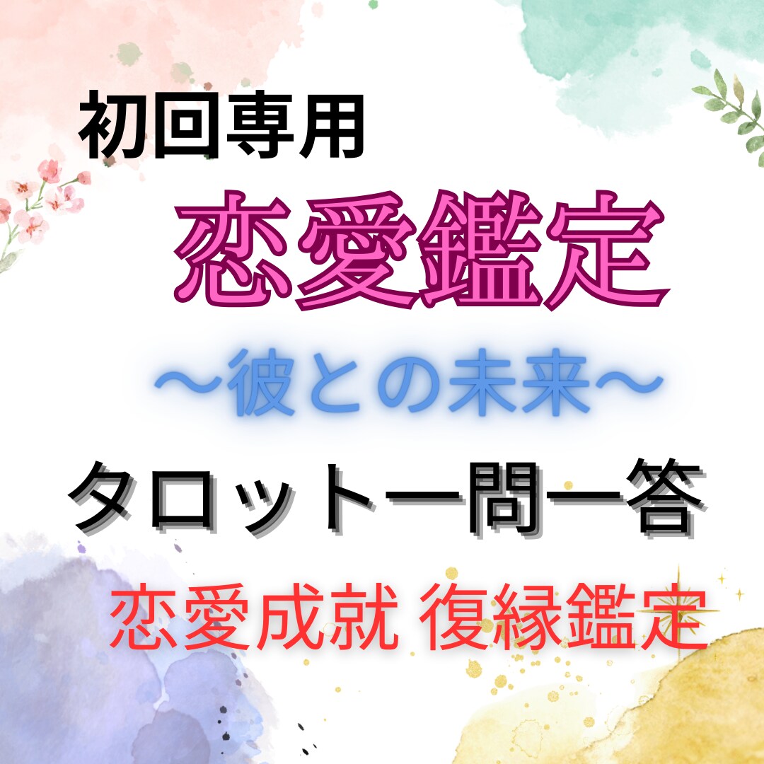 たくさんの後悔、、今後の彼(彼女)との可能性視ます 二人の今後を繋げていくには？今あなたに出来ること伝えます！！ イメージ2