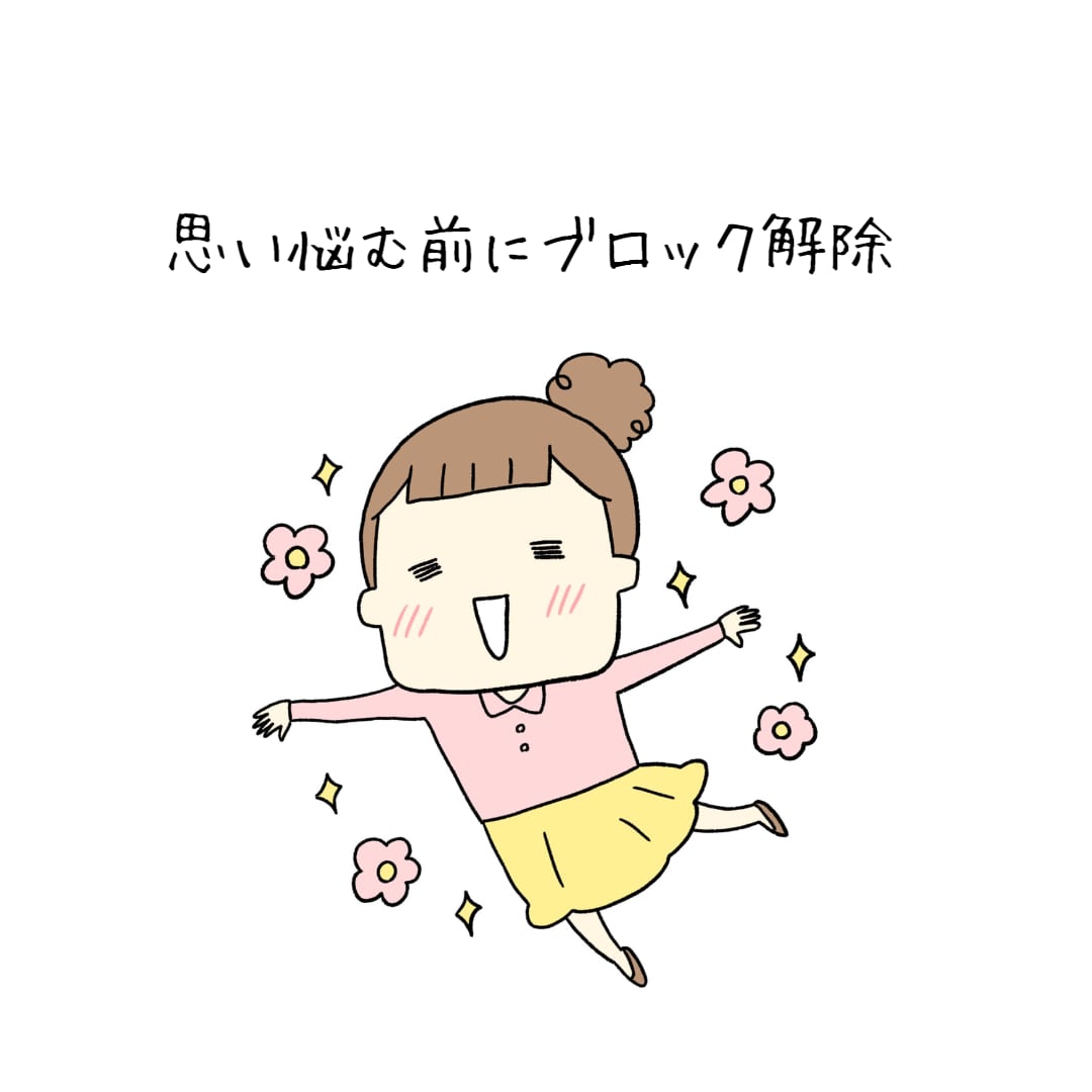 アラフィフのお悩み解除します アラフィフからの人生を楽しむために イメージ1