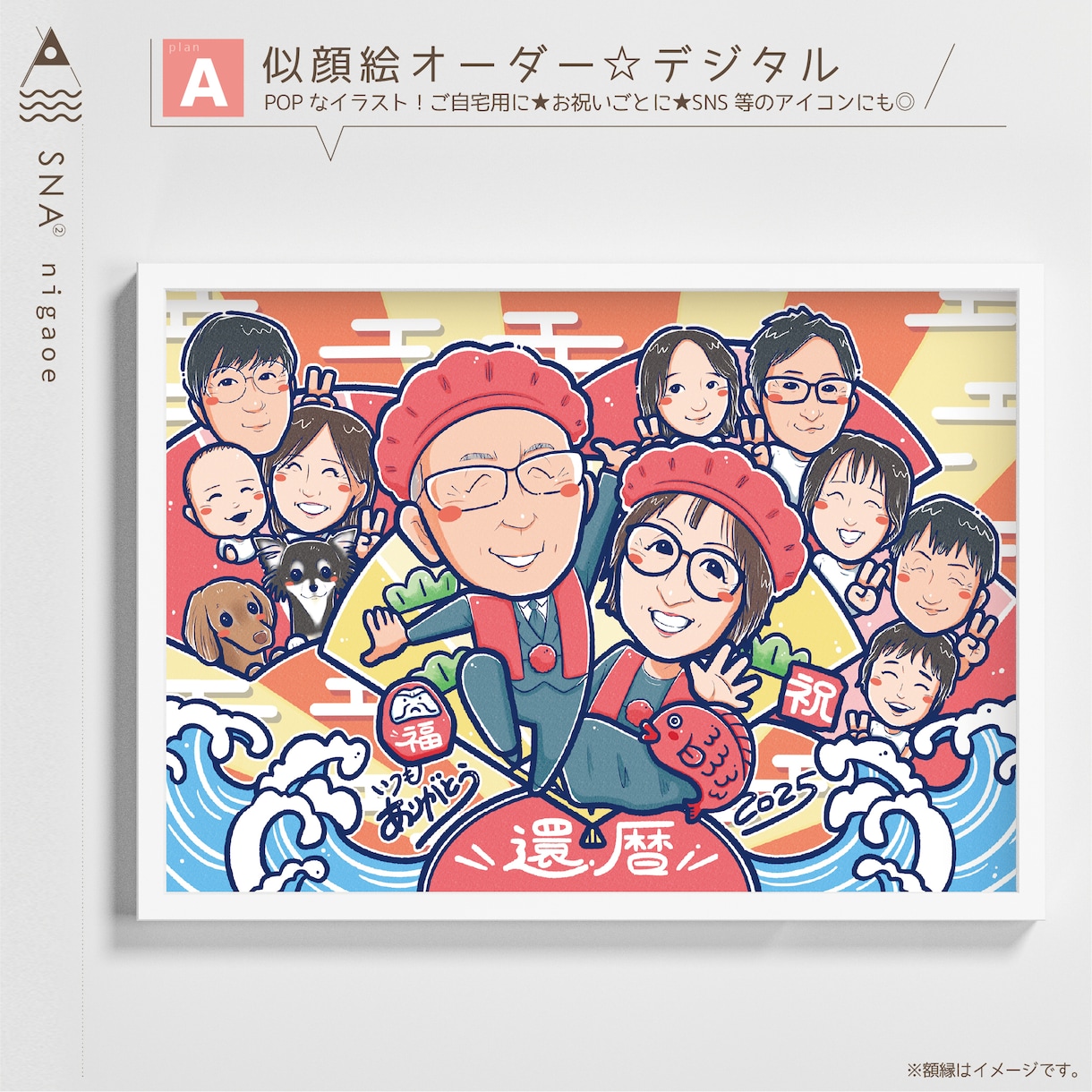 明るく可愛い☆大切な方へのPOPな似顔絵描きます 長寿祝い・結婚式・誕生日などの贈りものにいかがでしょうか? イメージ1