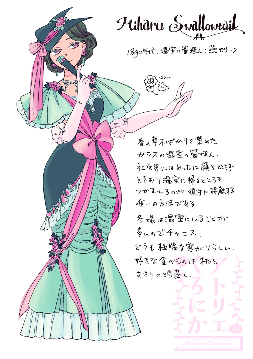 クラシカル・ファンタジー・時代衣装デザインします 和洋中ファンタジー・時代衣装専門！ イメージ8