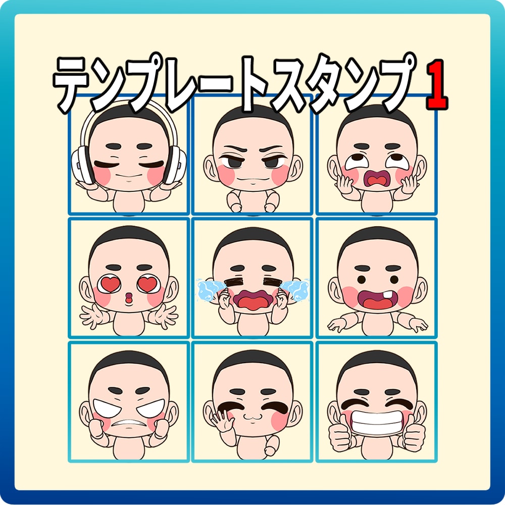 テンプレートから静止画スタンプ作ります 1つ作れば次からお得なテンプレートスタンプセット イメージ1