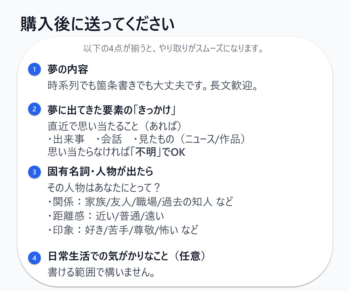 夢分析で夢の要素を分解し意味候補から解釈します 面談なし・非同期で、要素分解→統合解釈をPDF納品します イメージ5