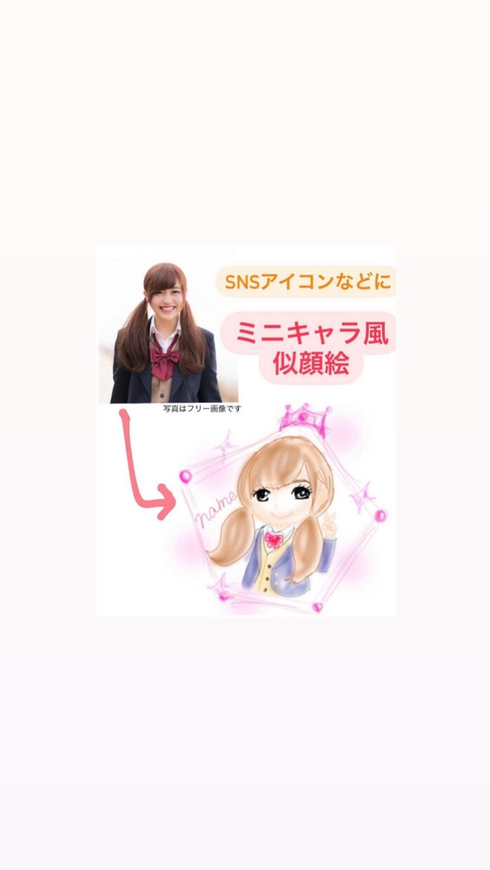 似顔絵お描きます オリジナル⭐︎SNSアイコン⭐︎PNGデータで納品します イメージ2