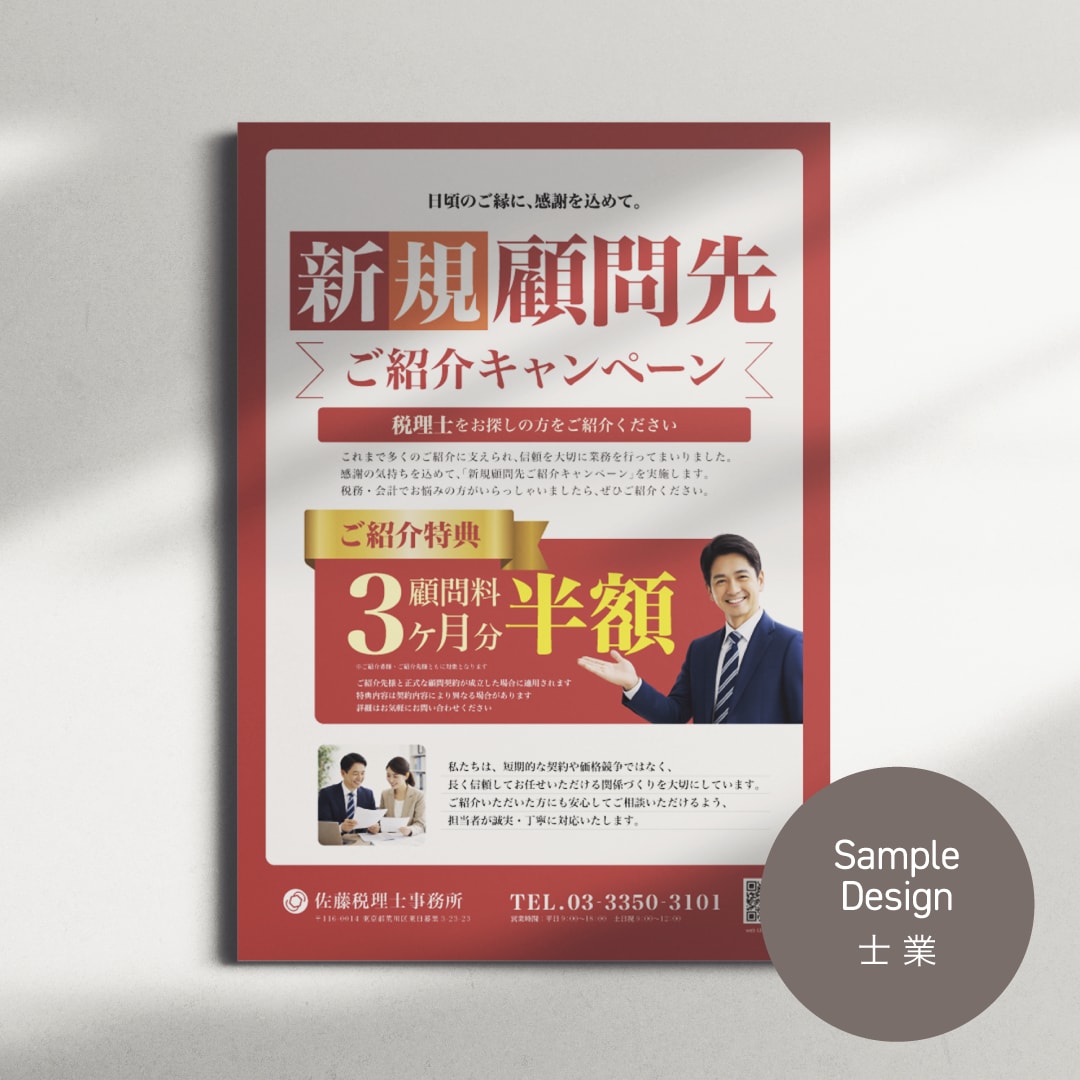 プロ歴25年が読まれるチラシ作ります 現役プロがトレンドを捉えた売れる高品質デザインを設計 イメージ10