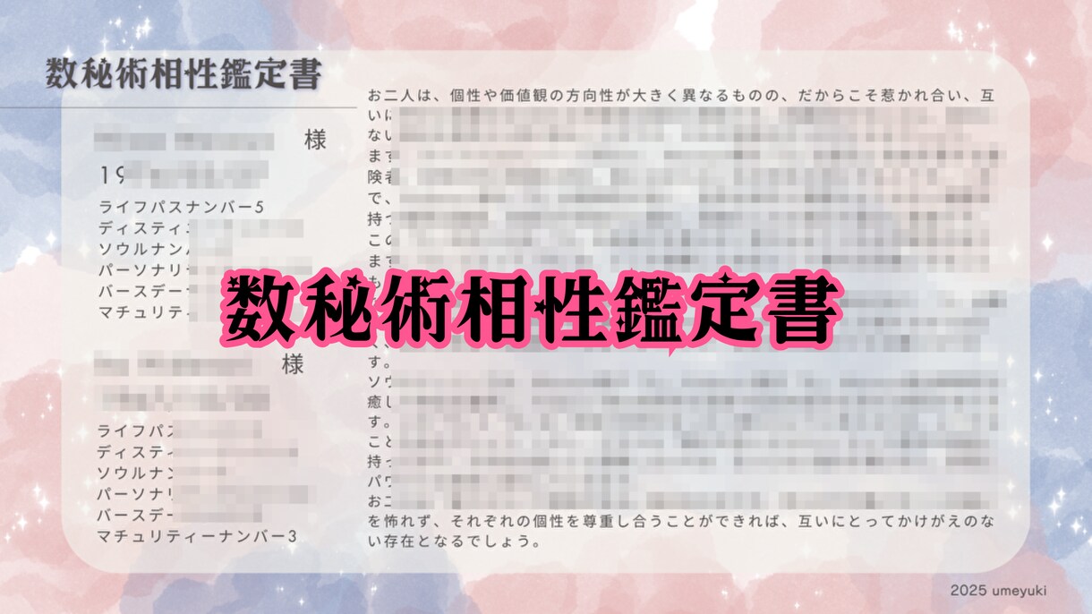 再婚の可能性・タイミング・出会い占います ▶もう失敗したくない・新しい人生の相手・事実婚・子連れ イメージ3