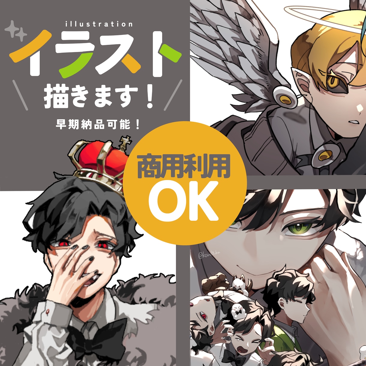 早期納品！イラスト制作いたします かっこいい、可愛い、ミニ、様々なご要望に対応いたします！ イメージ1