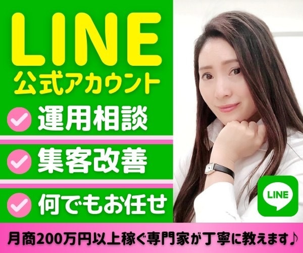 LINE公式アカウントの運用・相談・悩み解消します 人気を強化する最強ツール⚡その運用相談や改善なんでもお任せ❤ イメージ1