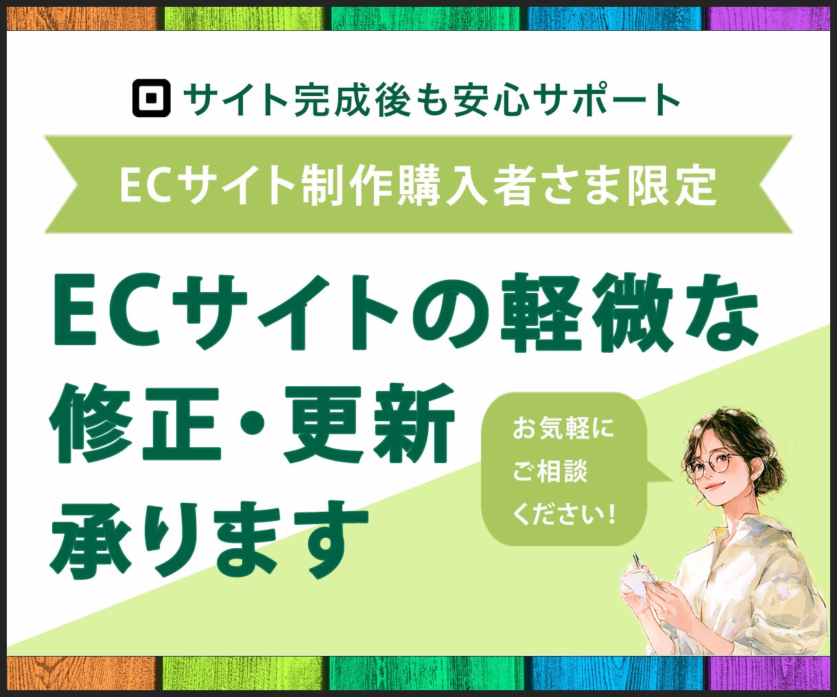 購入者様専用｜ECサイトの更新・修正をいたします 商品追加からページ修正まで。制作後の更新をサポートします イメージ1