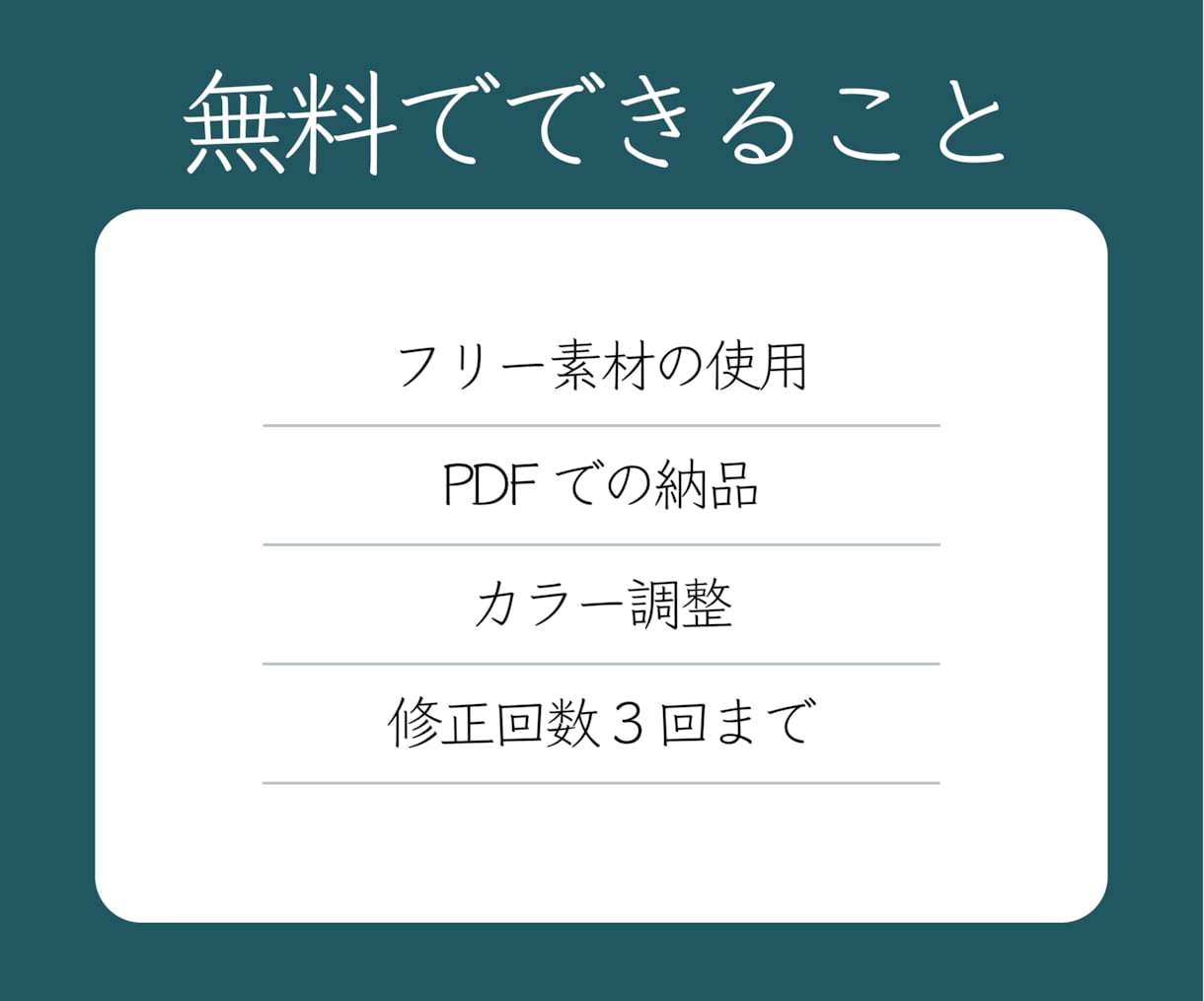 初稿最短4日！高品質で伝わるチラシをデザインします 抽象的なイメージから形に！目的に合わせたデザインを作成します イメージ3