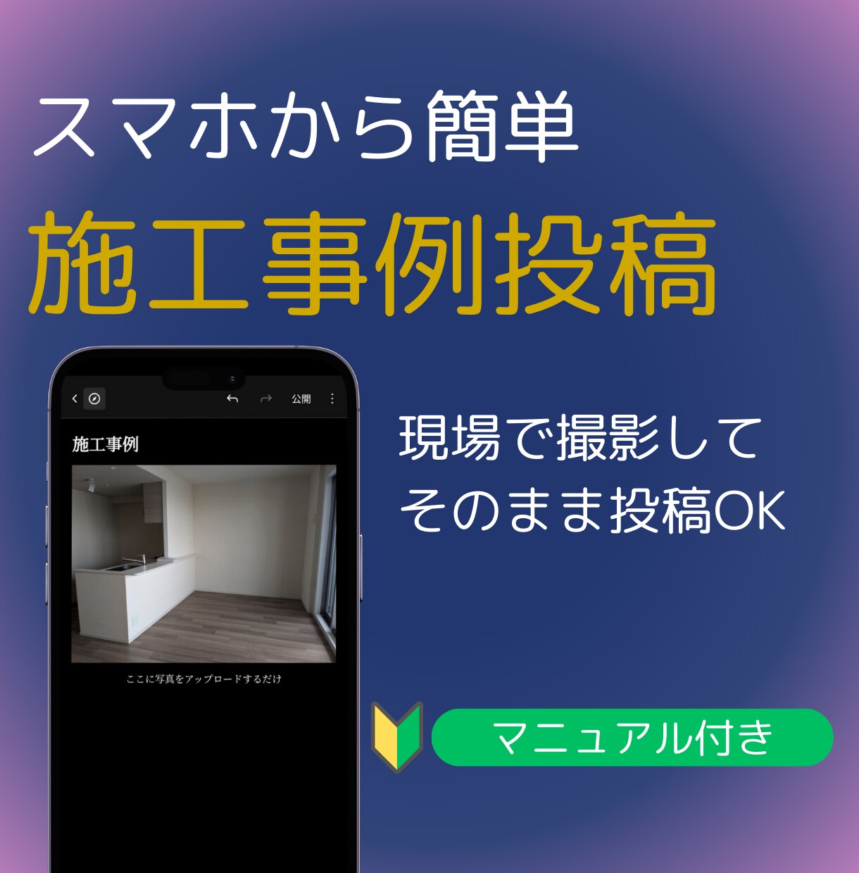 建設業・住宅に特化したHPを専門家が制作いたします 【限定2社様】建築士がHPを制作いたします！ イメージ8