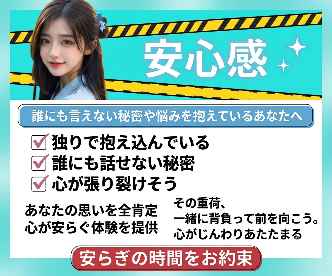 誰にも言えない㊙️秘密や苦しみを否定せず聴きます 性癖・嘘・罪悪感・恥｜軽蔑せず、秘密厳守で受け止めます イメージ5