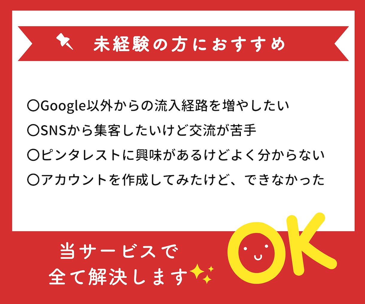 初心者向け☆ピンタレスト運用代行いたします 特典付き☆ビデオチャットでピンタレストの操作方法を解説します イメージ2