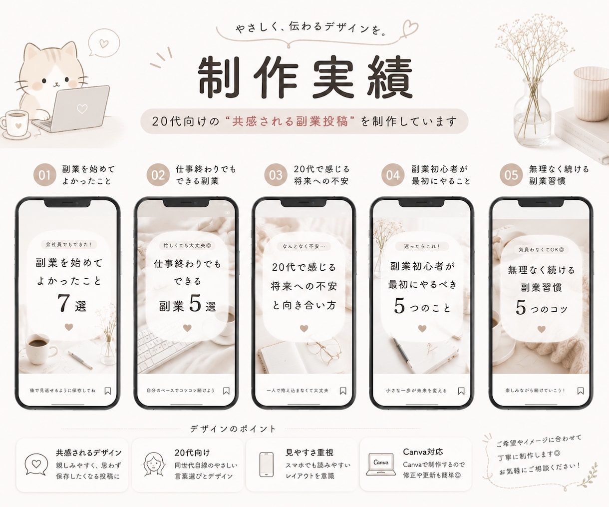 副業系Instagram投稿制作します 20代向けの共感投稿を丁寧に制作します✨ イメージ2