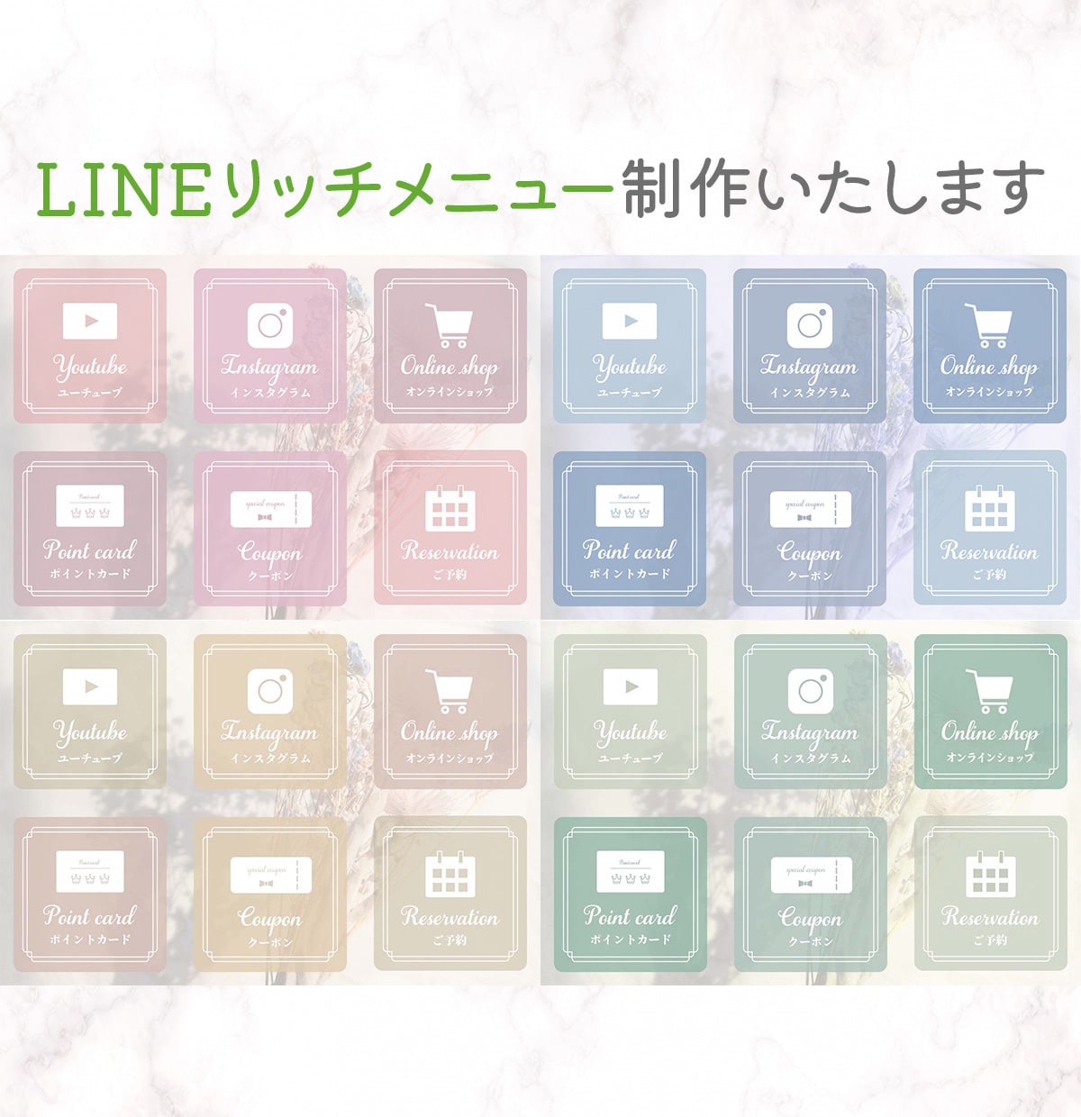 平均5日以内でご納品！リッチメニュー制作します 思わずタップしたくなるデザインで、ビジネスを後押しします！ イメージ2