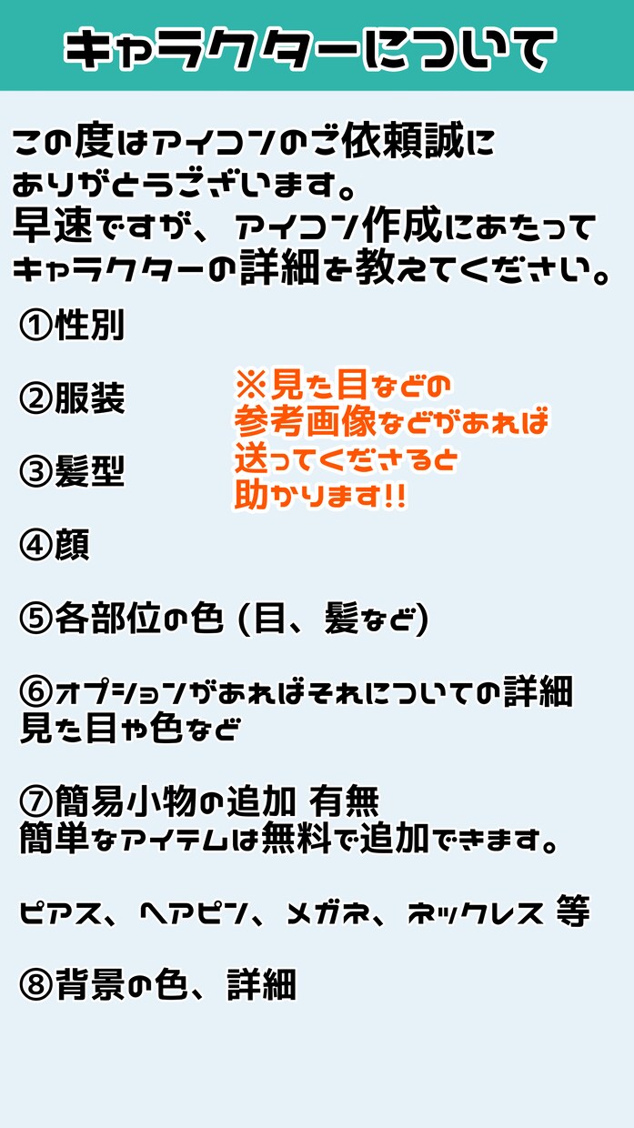 アイコン描きます デフォルメアイコンお作りします！ イメージ7