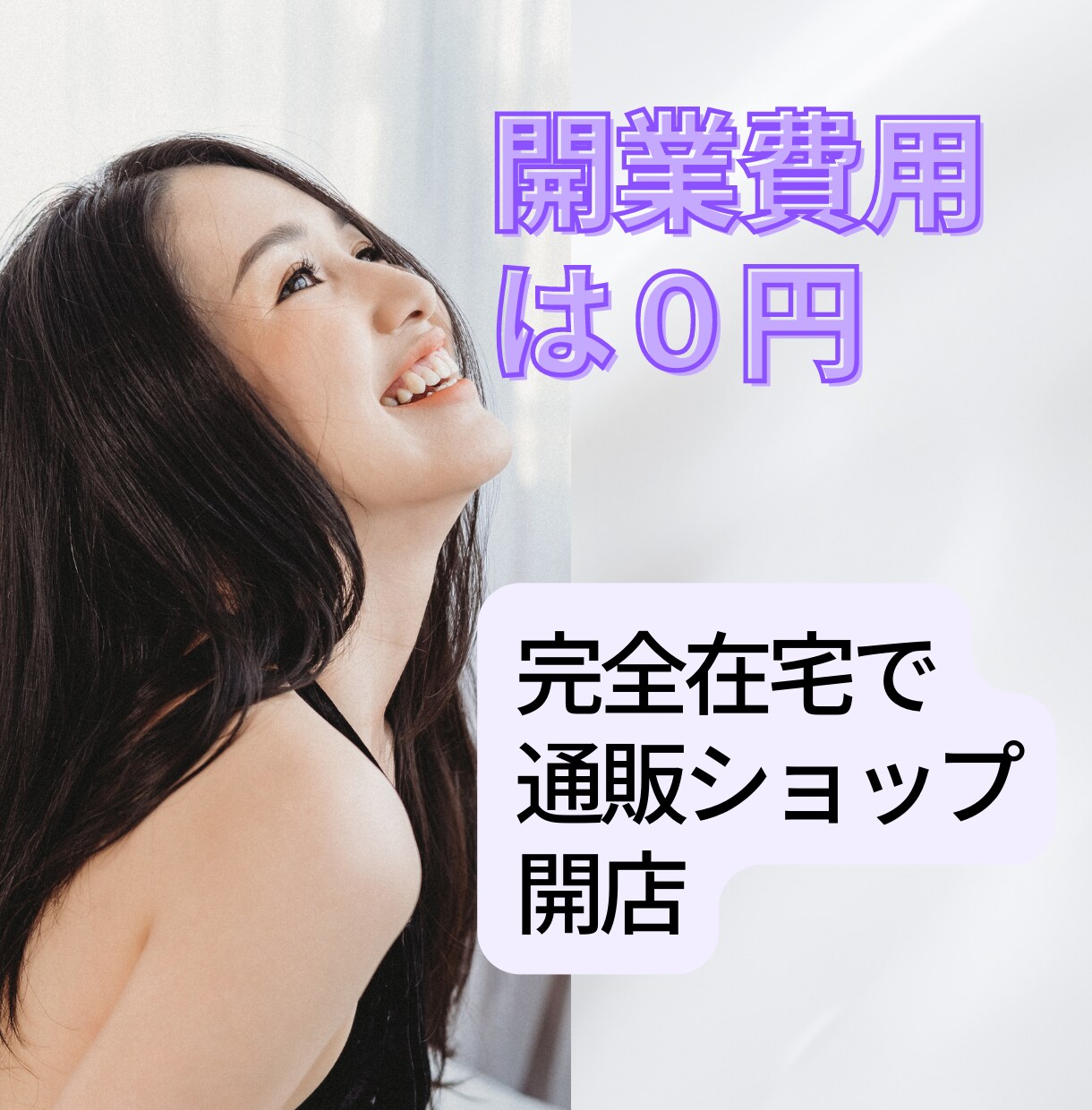 脱肉体労働で身体に優しい 在宅 輸入物販を教えます 初期投資不要で安心 介護中やペットと過ごしていたい方にも。 イメージ3