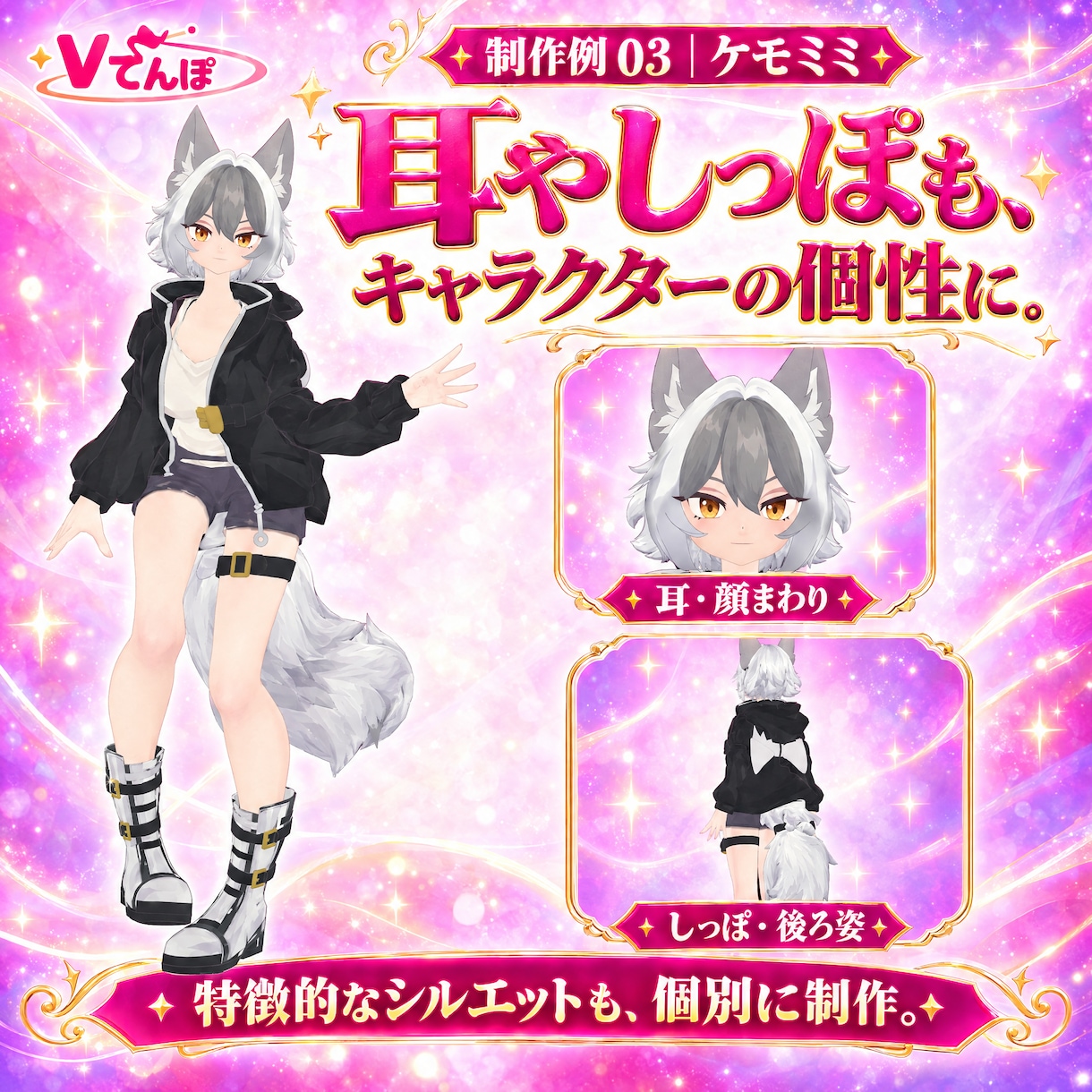 VRChat・Vtuber用3Dモデルを作ります 顔・髪・衣装の形まで、あなたのキャラクターに合わせて イメージ5