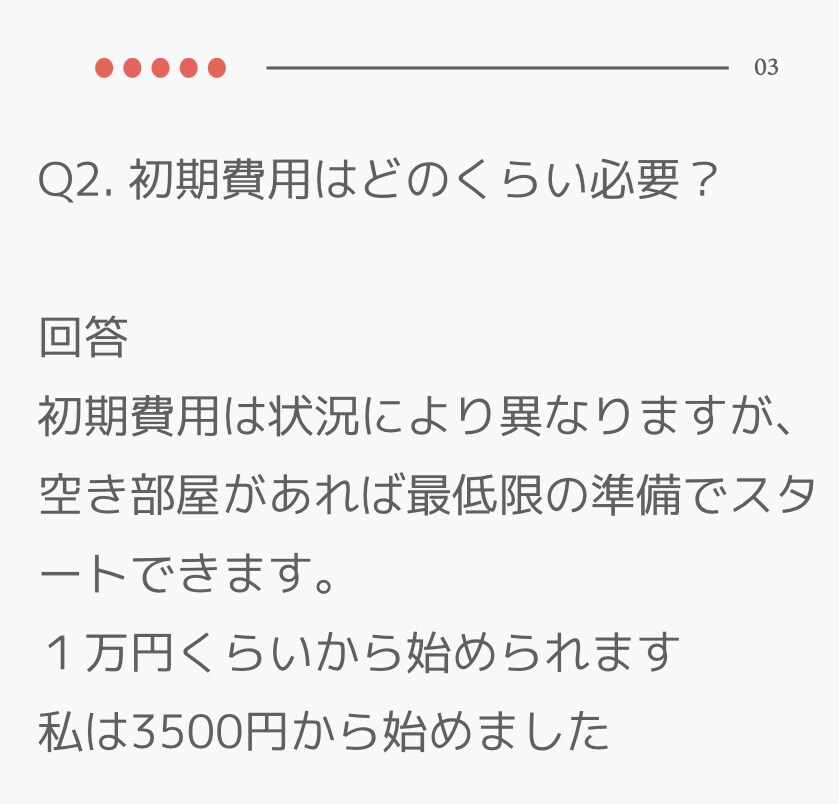 副業×民泊  民泊のプロが貴方の悩みをお答えます 民泊14年の経験からのアドバイスをさせていただきます。 イメージ3