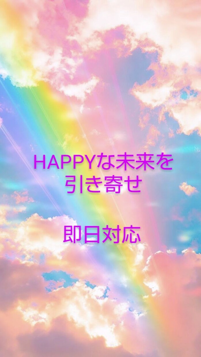 当日OK☆エイブラハム周波数でヒーリングします 共振共鳴☆ラッキー☆恋愛☆金運☆仕事☆引寄せ☆ イメージ1
