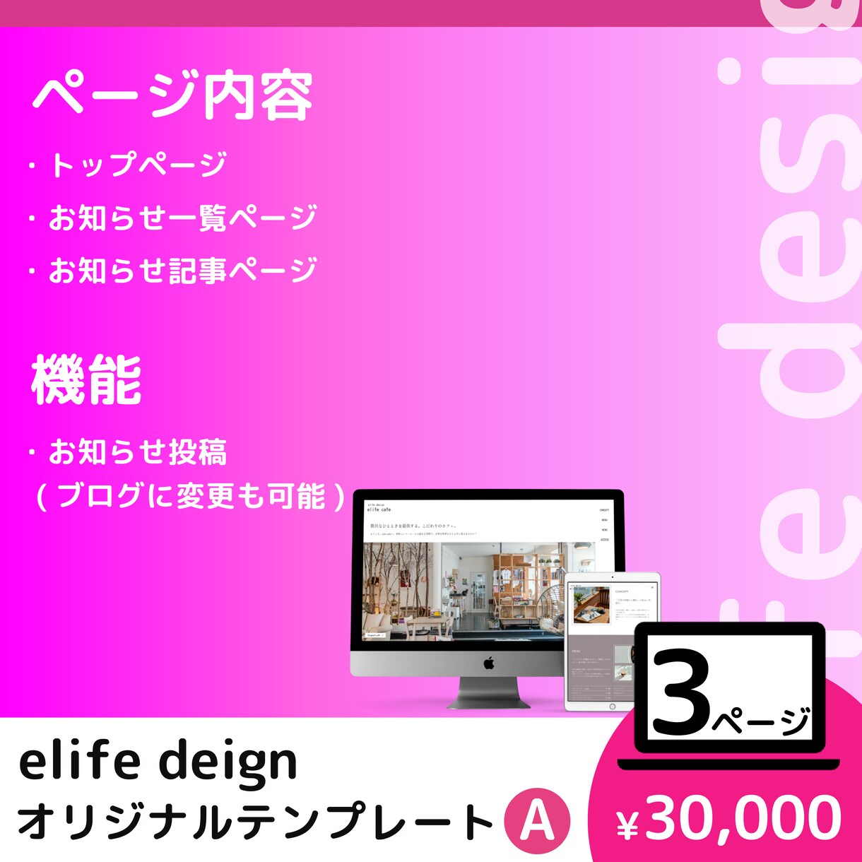3ページ【STUDIO】でホームページ作成します 弊社オリジナルテンプレートで低価格、高品質なサイトを最短で！ イメージ2
