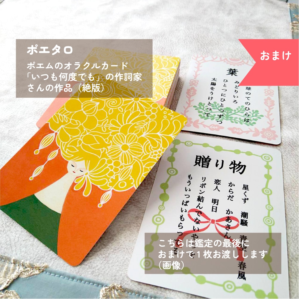 仕事について、選べるタロット占いで深堀りします あなたの適職を、占いではっきりさせてみませんか？ イメージ9