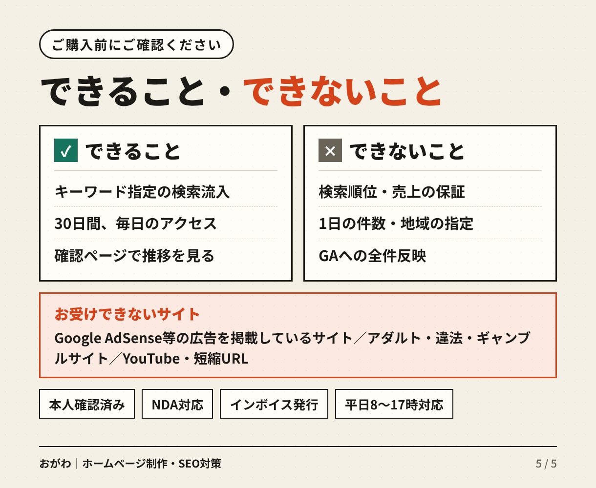 Google検索経由で30日間毎日アクセス届けます 日本ユーザー | キーワード最大10個｜平均滞在40〜80秒 イメージ5
