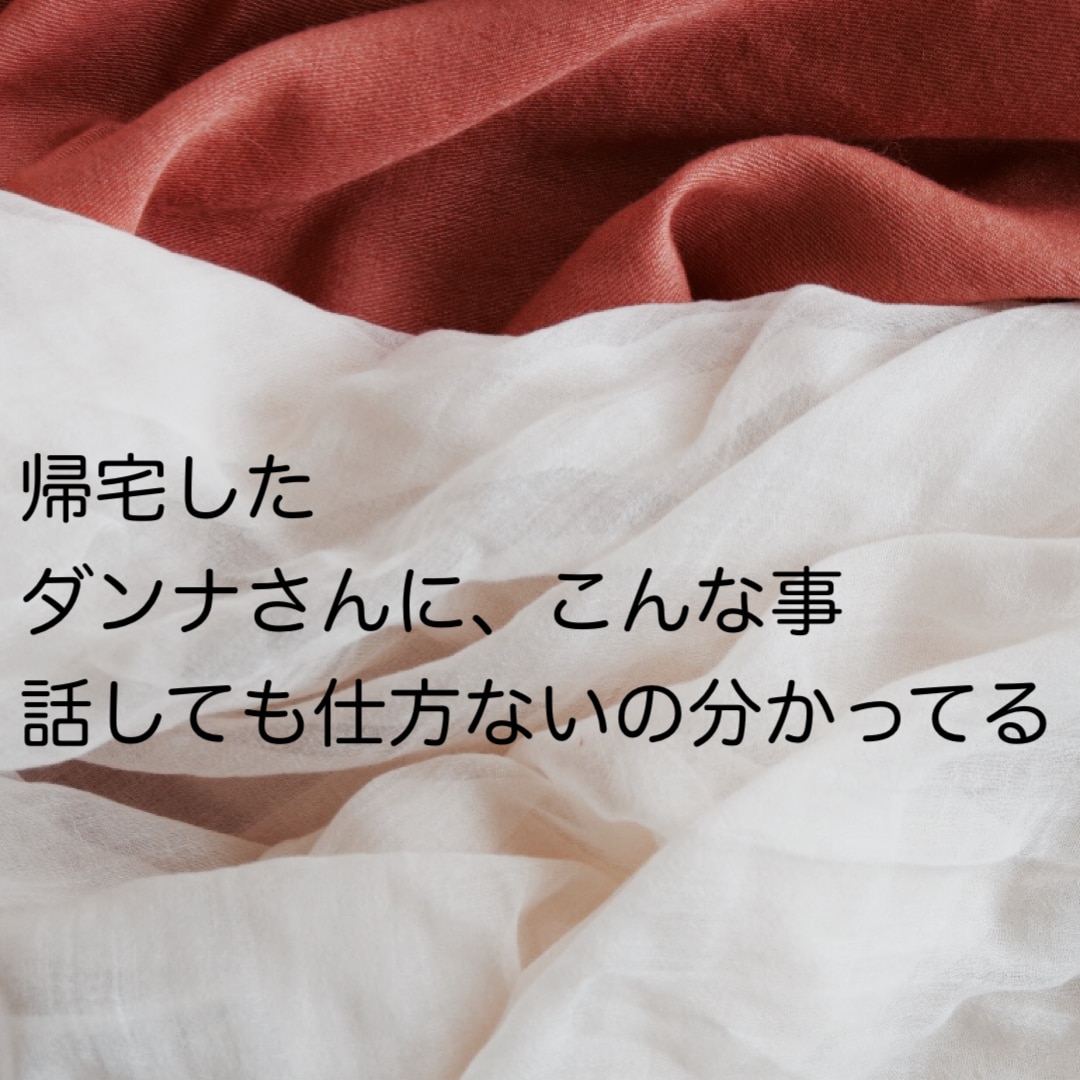 子どもと過ごすのになんか疲れた！に寄り添います 疲れた〜。子どもに優しくなれない。大人と話したい！ イメージ8
