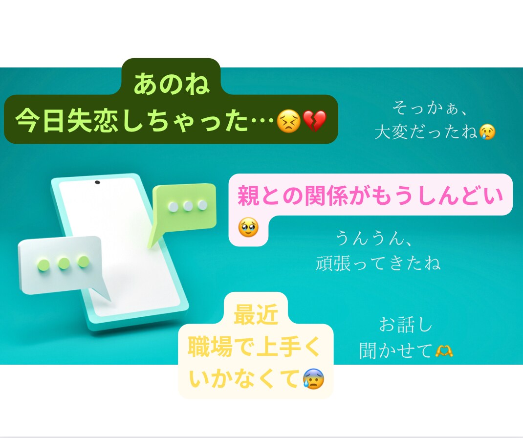 心専門のヨガ講師があなたの悩みに寄り添います 恋愛、家族、友人関係、仕事等どんな内容でも大丈夫！ イメージ1
