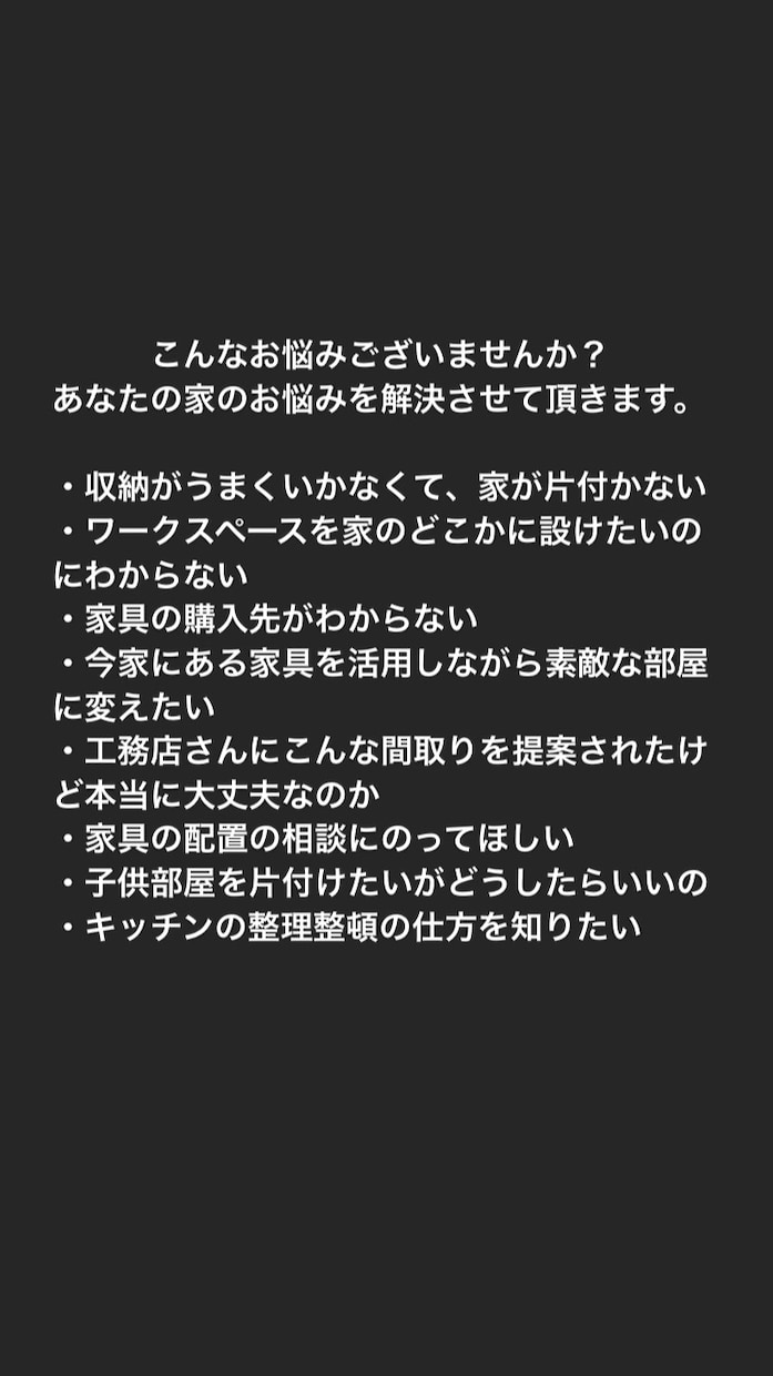 TV出演多数！オンラインでインテリア相談にのります プロが収納、DIY、民泊物件の選び方何でも相談にのります イメージ2