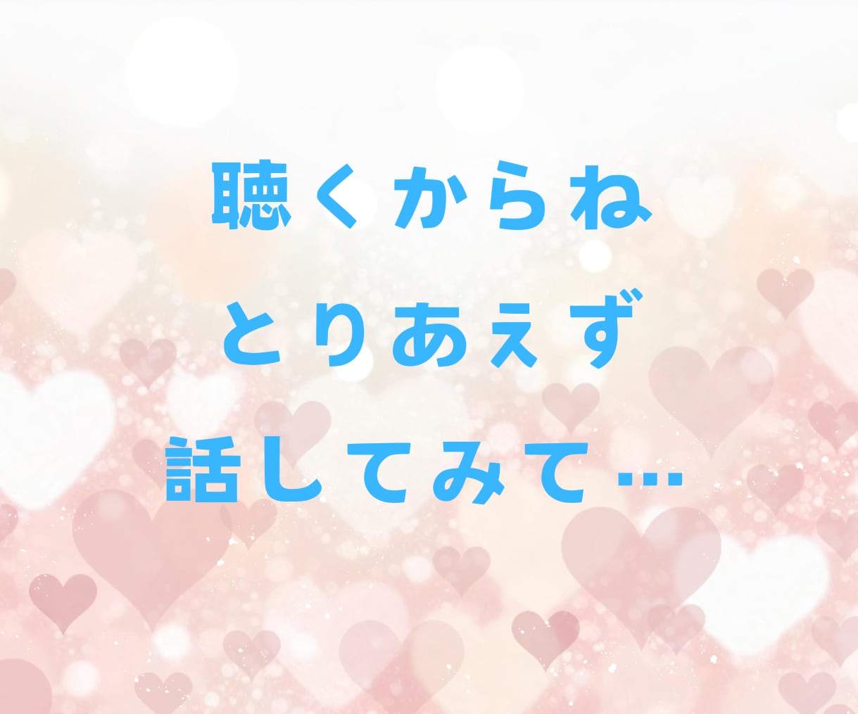 もう！別れてやる！あなたの怒り受け止めます どうしようも無く、むしゃくしゃした気持ち、吐き出してみて⭐︎ イメージ7