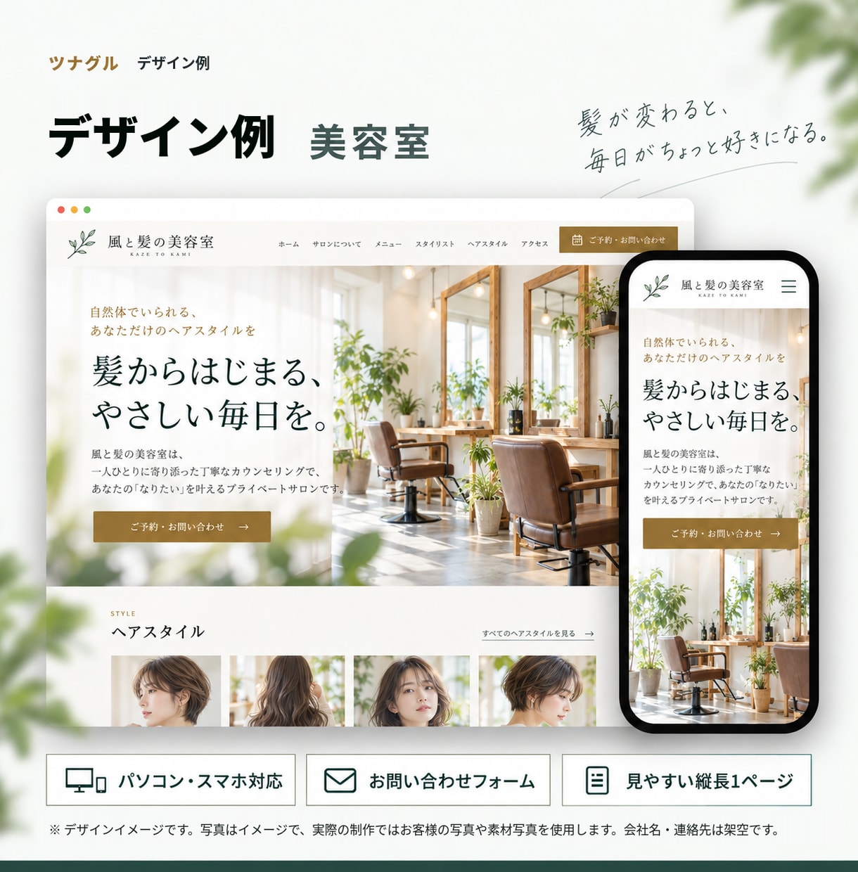 丸投げOK・打ち合わせ不要で会社HPを作ります 原稿作成込み｜ヒアリング5分で、あとはお任せ イメージ6