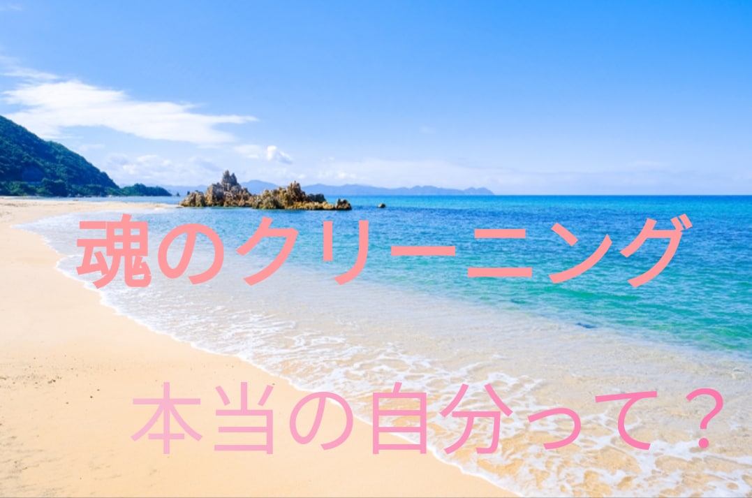 本来の自分自身に戻るお手伝いをします 本来の自分に戻り、愛そのものである自分を思い出しませんか？☆ イメージ1