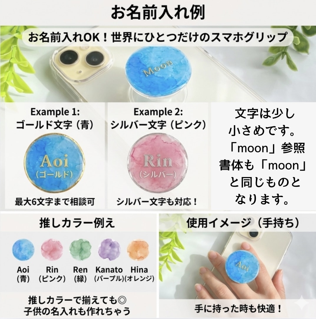名入れOK｜空色レジンスマホグリップを制作します 好きな文字とカラーでオリジナルのスマホグリップをお届け! イメージ4