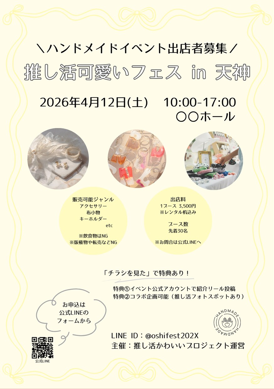あなたのサービスが伝わるチラシをデザインします かわいくおしゃれにアピール出来るチラシ◎ イメージ3