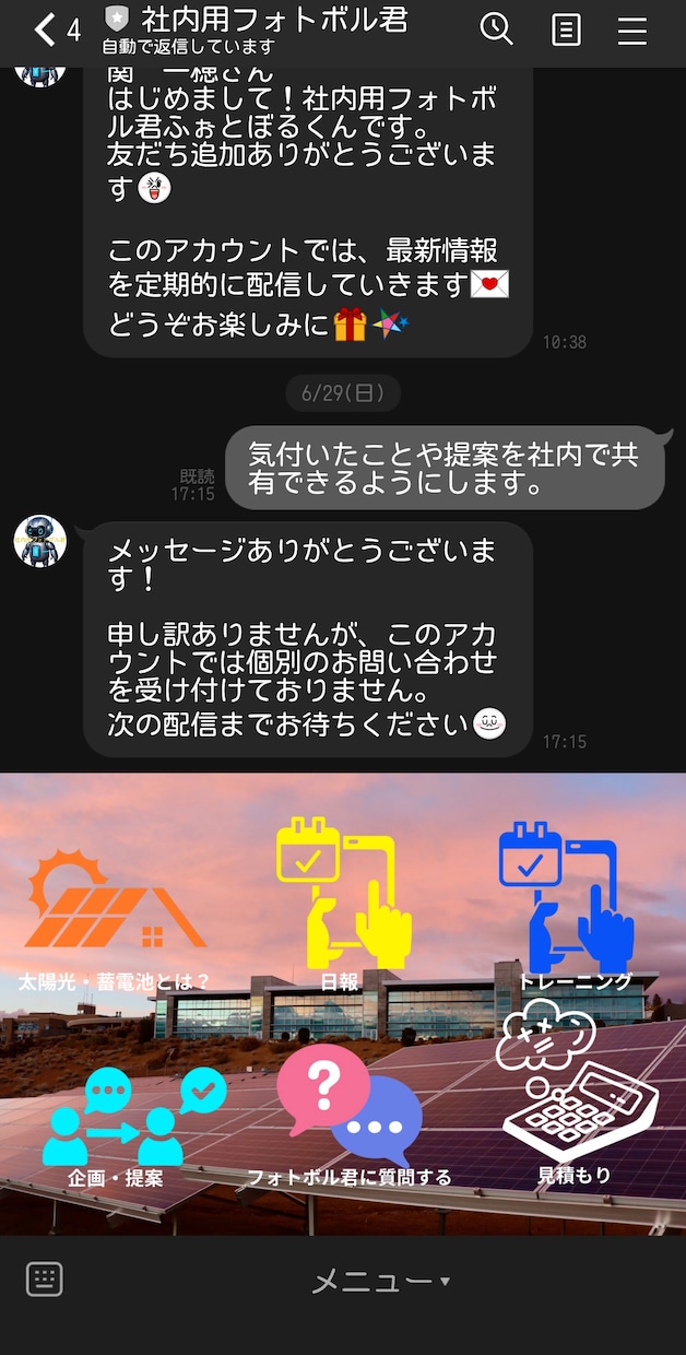 AIで業務自動化・効率化で就業時間30%削減します AIで実現、仕事を減らし人生を増やす。夢を叶える時間を。 イメージ5