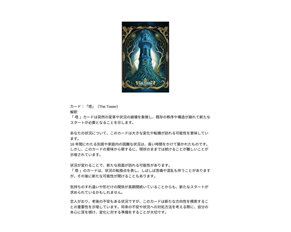 恋のミラクル相性診断！未来占いでズバッと診断します 銀色の月がカードに伝えたご神託を余すことなくお伝えします！ イメージ3