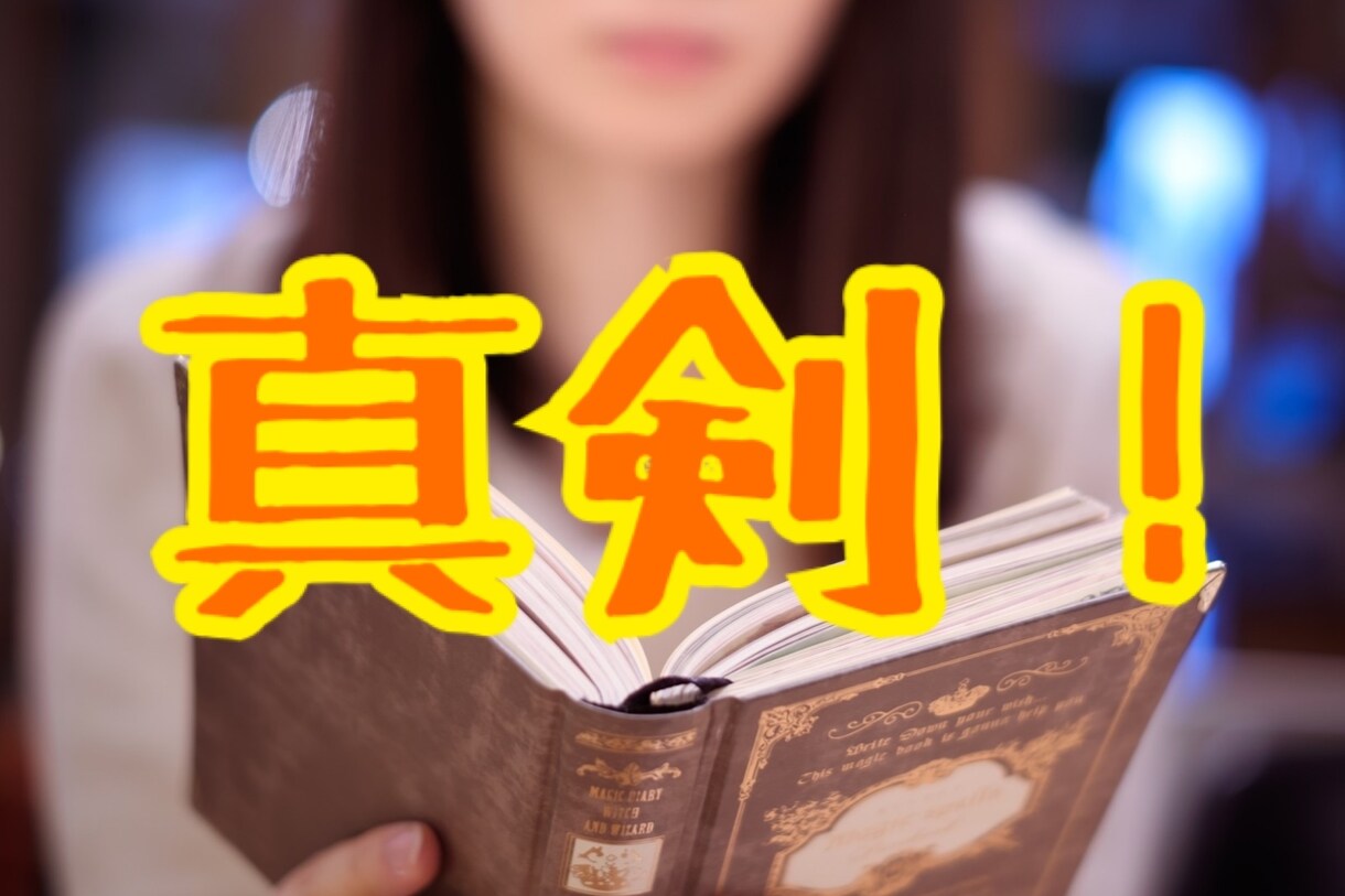 真剣にお話聴きます あなたに元気になってもらいたいです イメージ1