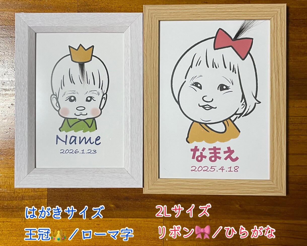 ファーストカットアートの似顔絵をお描きします データ納品なのでお好きなサイズで飾れます イメージ2