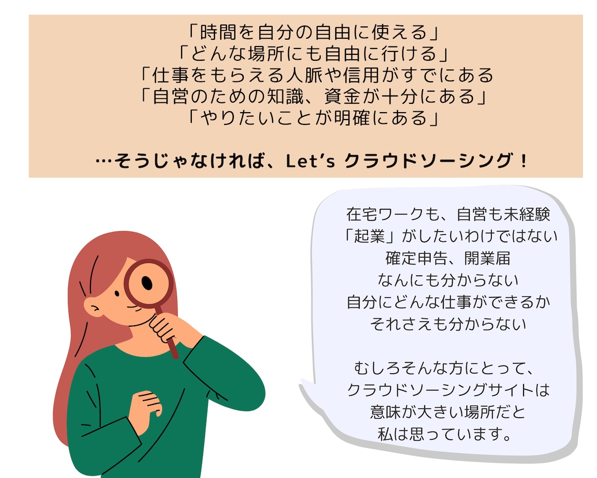 休職者特別価格：在宅ワークの相談に乗ります 自宅で働きたい制約のある方に、テキストチャットで情報提供 イメージ5