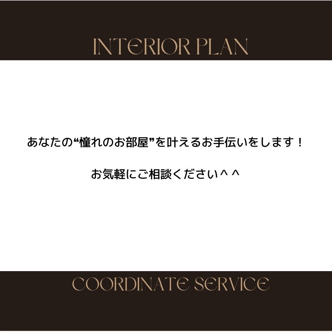1軒まるごと！プロが壁紙(クロス)選定します ＼リアルモデルハウスなどを手掛けるデザイナーです！／ イメージ7