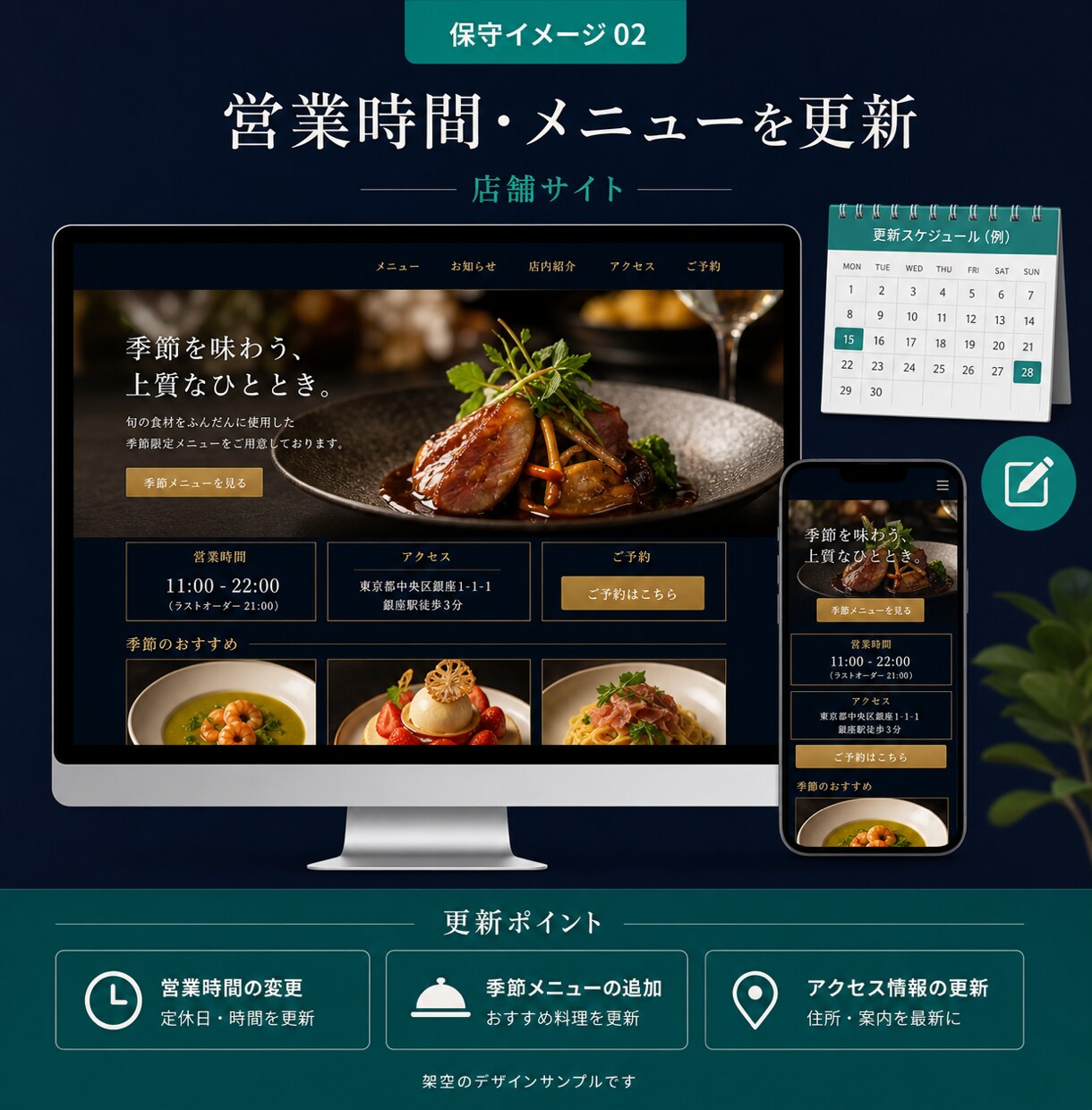 月額でホームページの更新・保守を承ります バックアップ・更新・動作確認・軽微な修正をまとめて対応 イメージ7