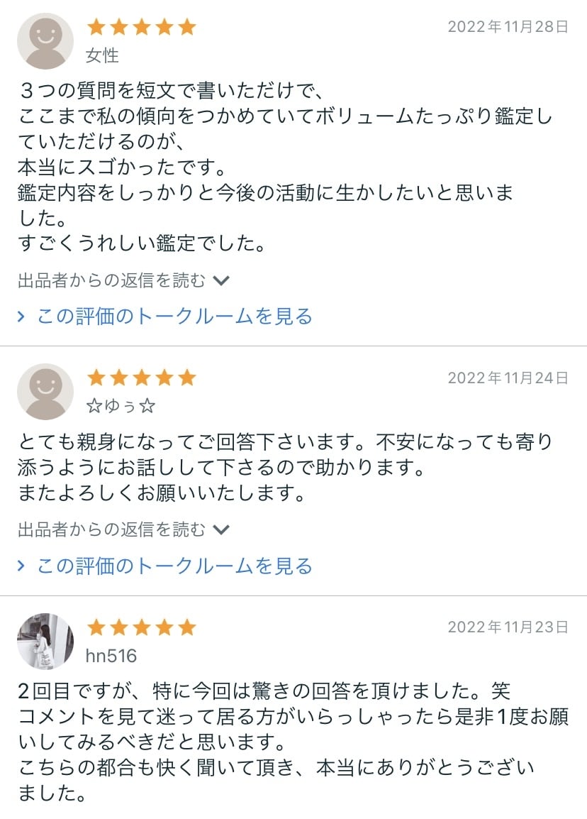 アカシックレコード霊視占いで魂の記憶を読み解きます 宇宙の図書館へアクセスし魂の記憶から現在・過去・未来見ます イメージ10