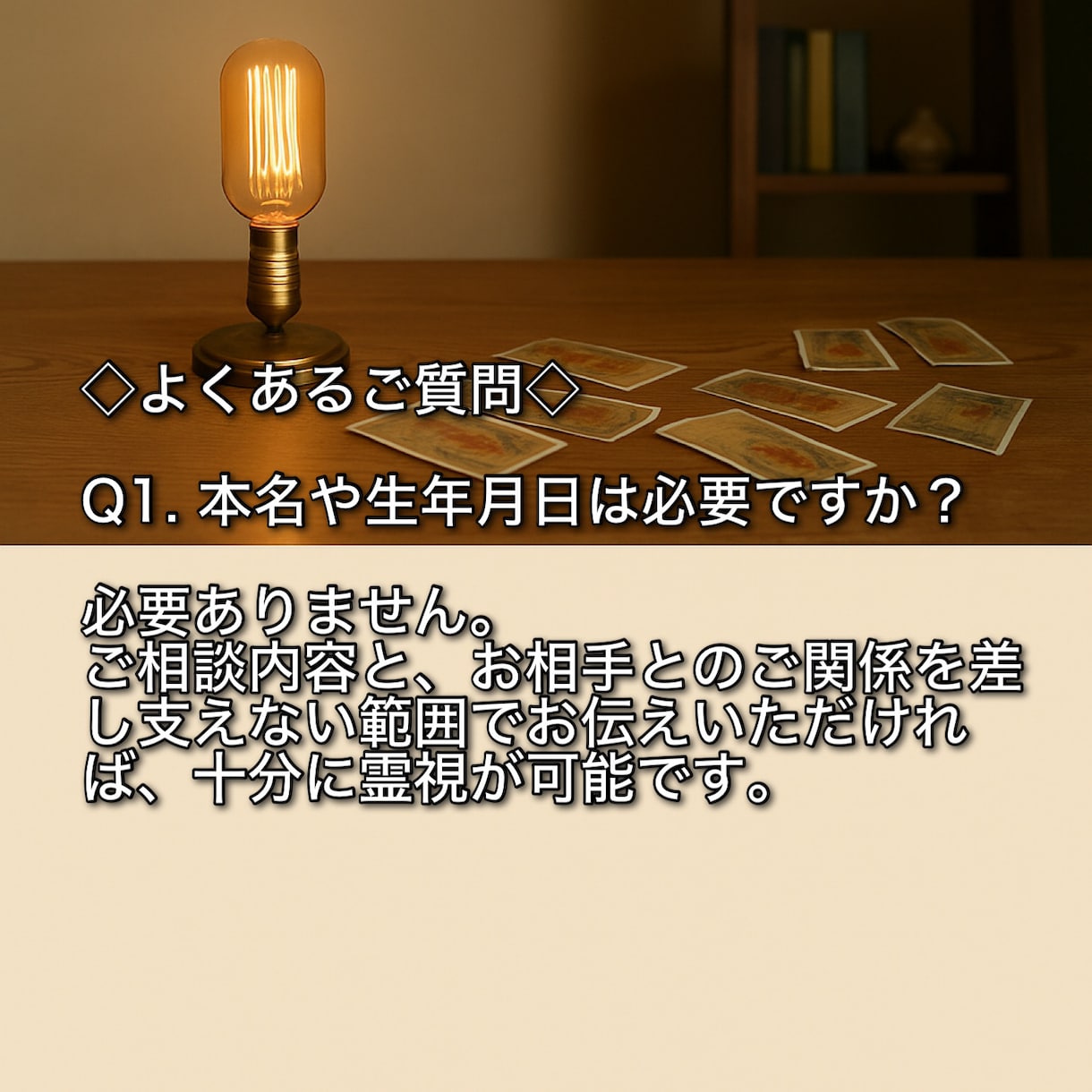 進展しない片想い。待つべきか伝えるべきか霊視します アプローチのタイミングに失敗しないために。 イメージ3