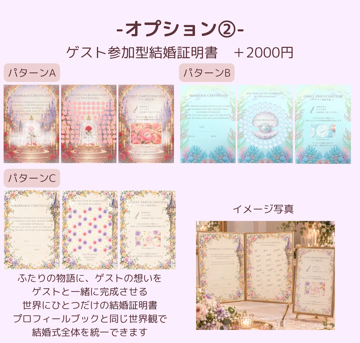 可愛いプリンセス風プロフィールブックを作れます 3つの世界観から選べる♡夢のようなプロフィールブック イメージ8
