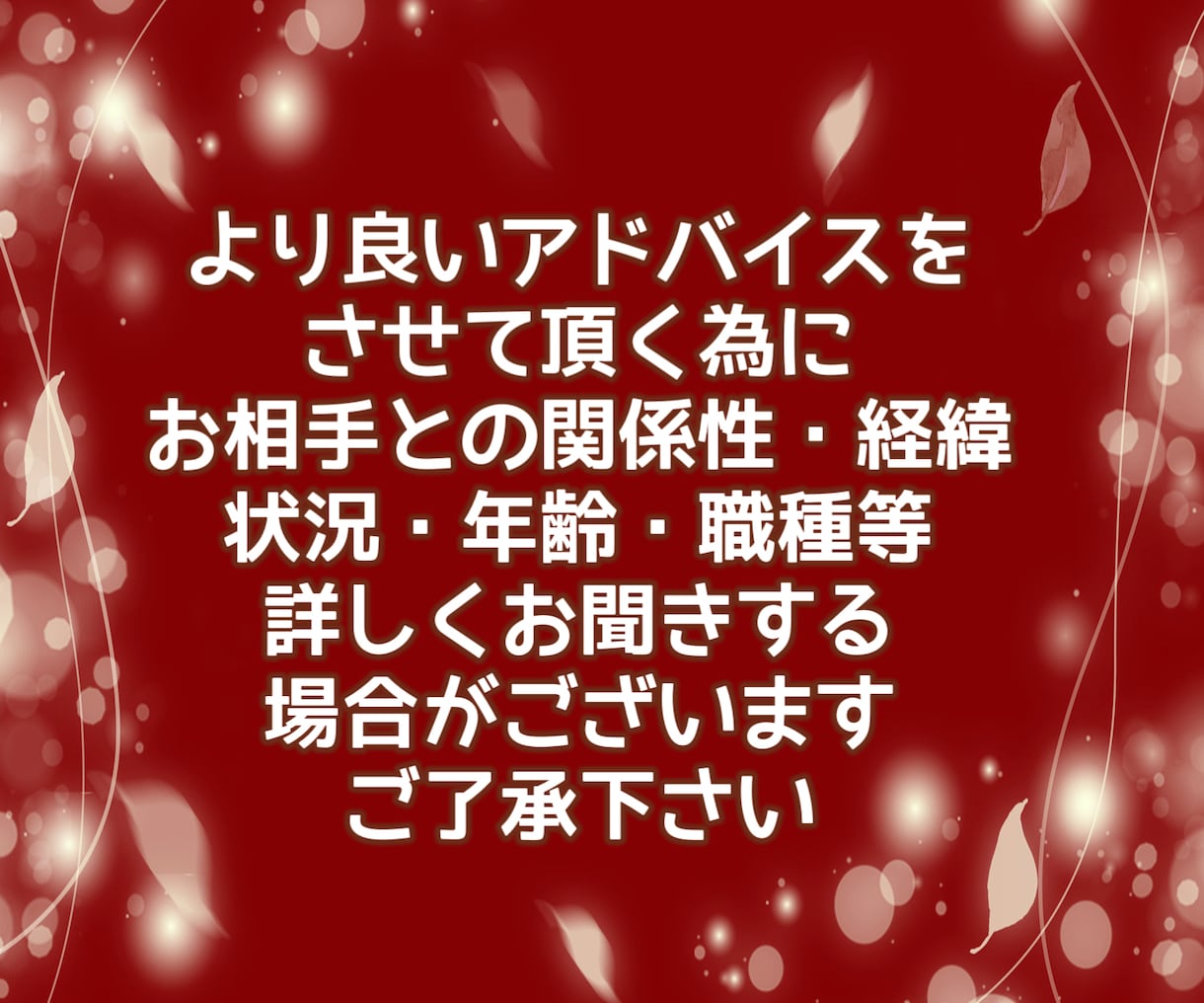 不倫/浮気/人に言えない恋愛/経験者がお聞きします 不倫/浮気/恋愛/失恋/別れ/復縁/本気/悩み/W不倫/相談 イメージ2