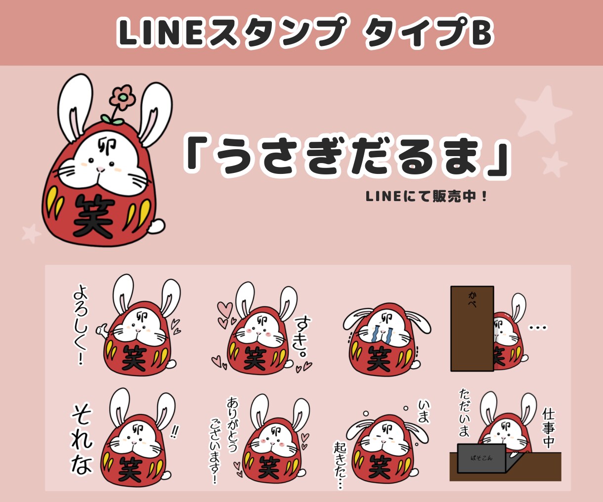 オリジナルLINEスタンプ作成します 商用・個人用にオリジナルスタンプ（ゆるふわポップ系） イメージ6