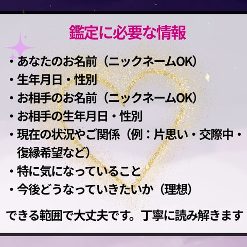 恋愛成就✧彼の気持ちと未来を丁寧に読み解きます 年間1300件の実績☆二人の関係を知り、心が軽くなる占い イメージ8
