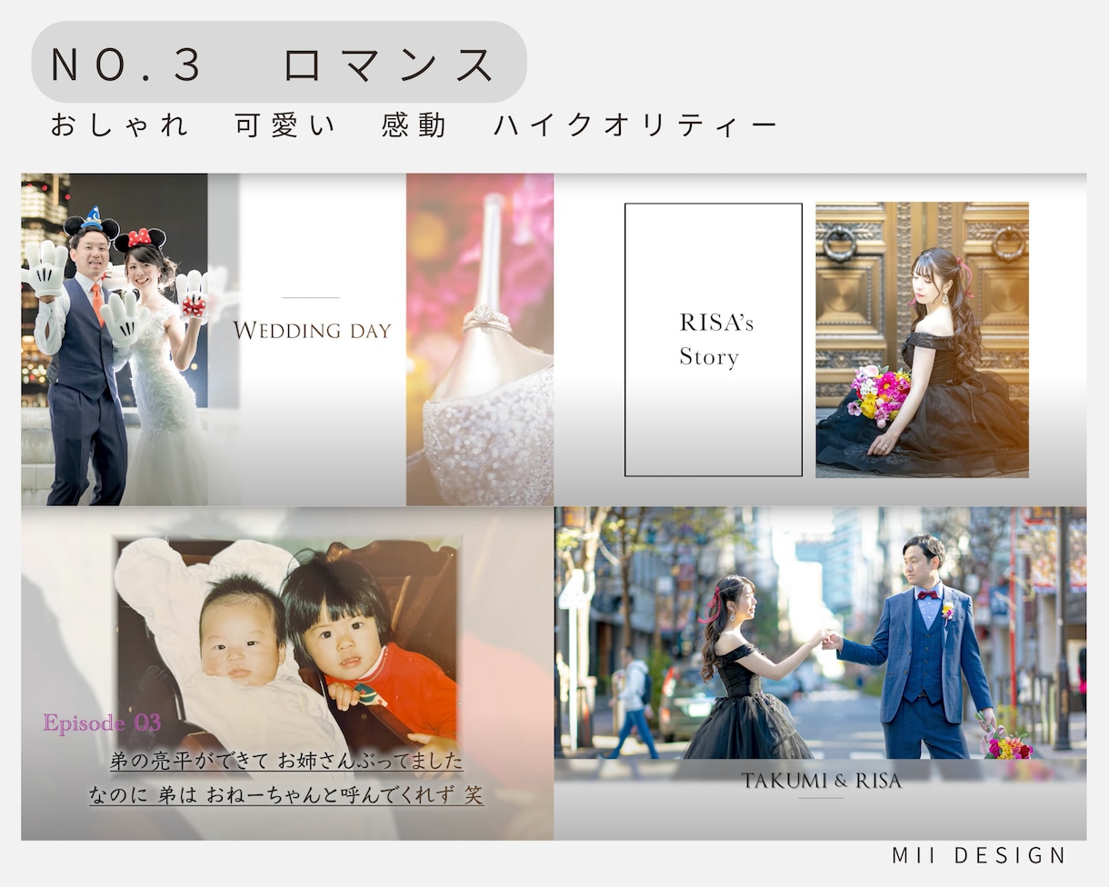 ゲストが思わず見入るプロフィール作品が見つかります ５種類から選べる！かっこいい・感動・おしゃれあり！ イメージ3