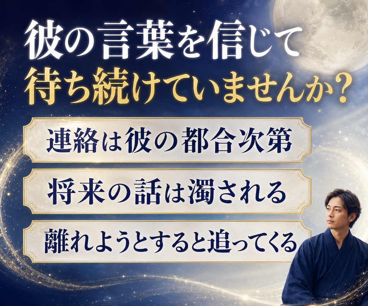 不倫相手の本音と恋の行方。二人の結末を霊視します 家庭へ気持ちと離婚の可能性・最後に選ぶ相手は？忖度なく視抜く イメージ2