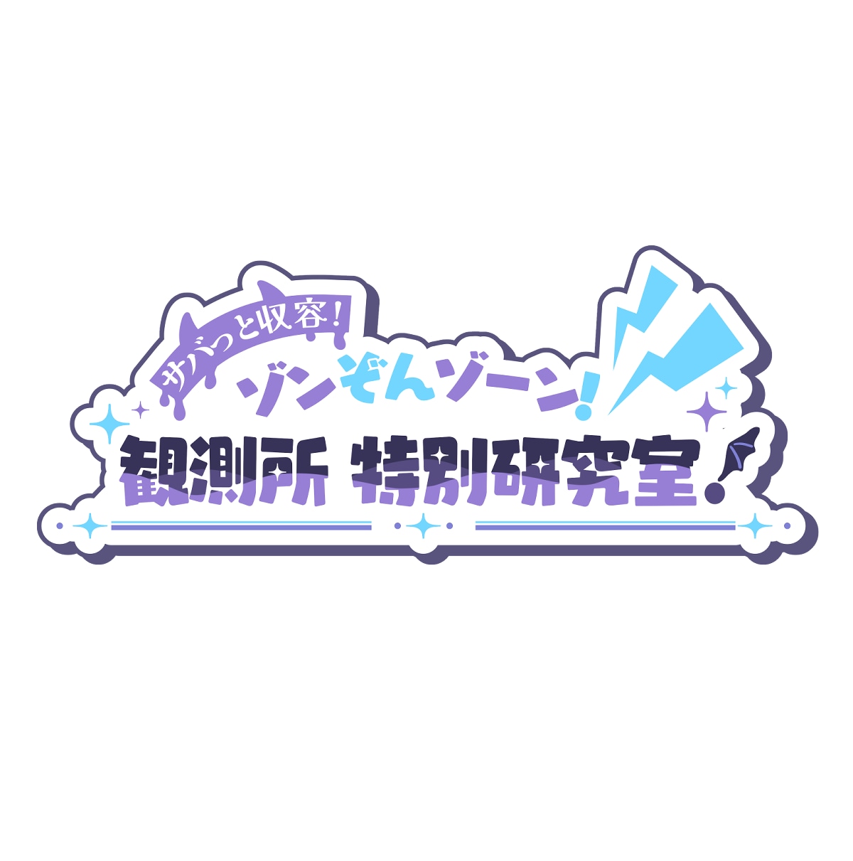 vtuberさん向けのロゴを制作します ヘッダーやサムネイルなどに使えるロゴを制作します! イメージ3